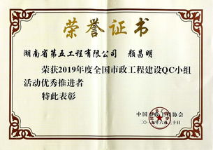 公司連續兩年獲評全國市政工程建設QC小組活動優秀企業