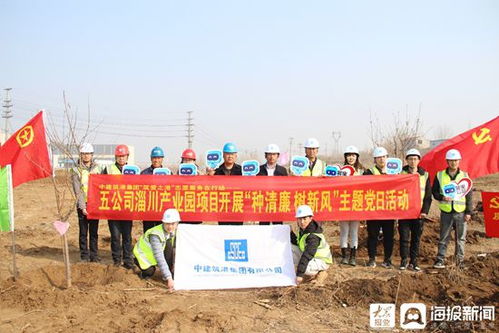 種清廉樹新風，聯合共建促發(fā)展——淄川區(qū)財經控股攜手山東振業(yè)建設項目等開展主題黨日活動