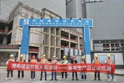 聚焦板材消防安全，兔寶寶《拜托了‘防火墻’》長沙站圓滿落幕