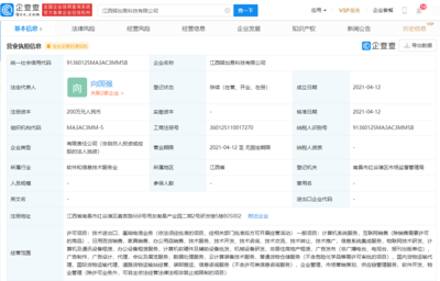 順豐關(guān)聯(lián)公司拓展業(yè)務(wù)版圖，成立科技公司涉足基礎(chǔ)電信領(lǐng)域