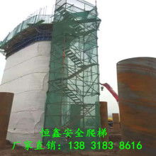 阜城縣恒鑫建筑器材廠 高品質施工安全爬梯，筑造安全施工新高度